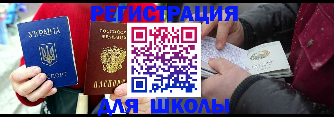 временная регистрация купить в Нефтекумске