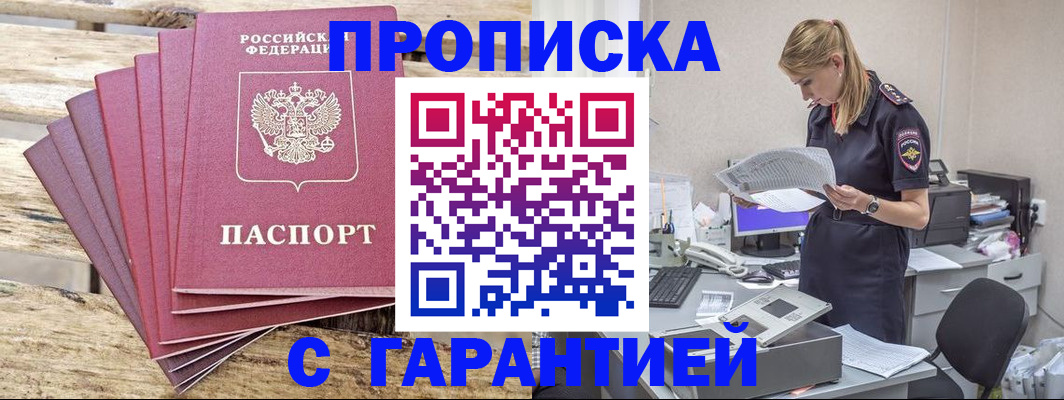 временная регистрация госуслуги в Нефтекумске